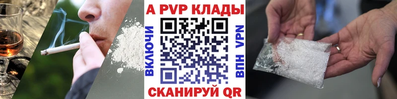 закладки Шиханы Альфа ПВП Crystall