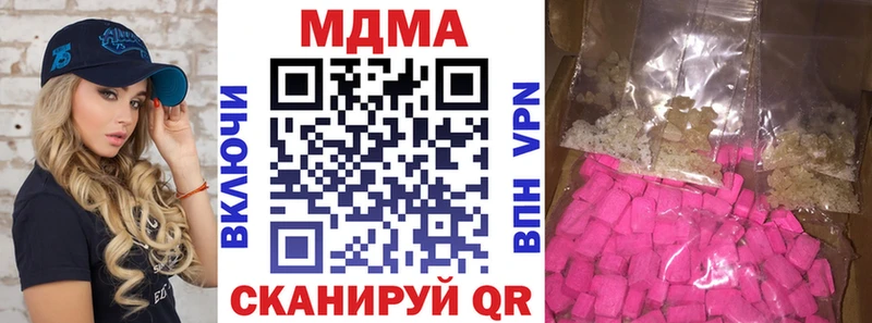 МДМА молли где купить kraken ONION Шиханы