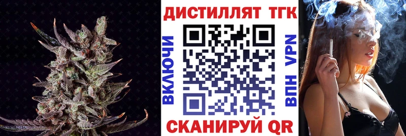 hydra ССЫЛКА  Шиханы  Дистиллят ТГК концентрат  купить наркоту 